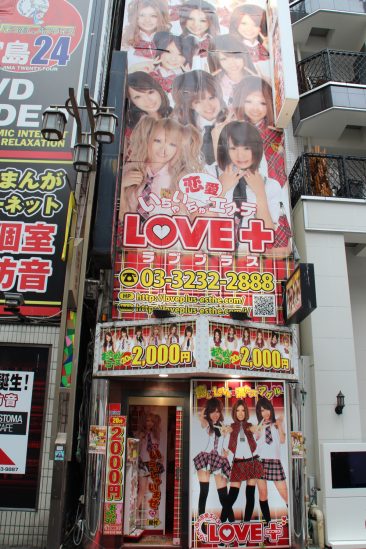 Love Hotels