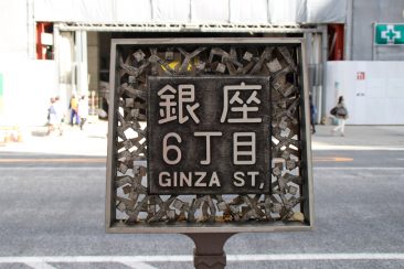 Ginza