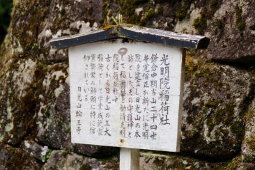 Temple Yomei Mon